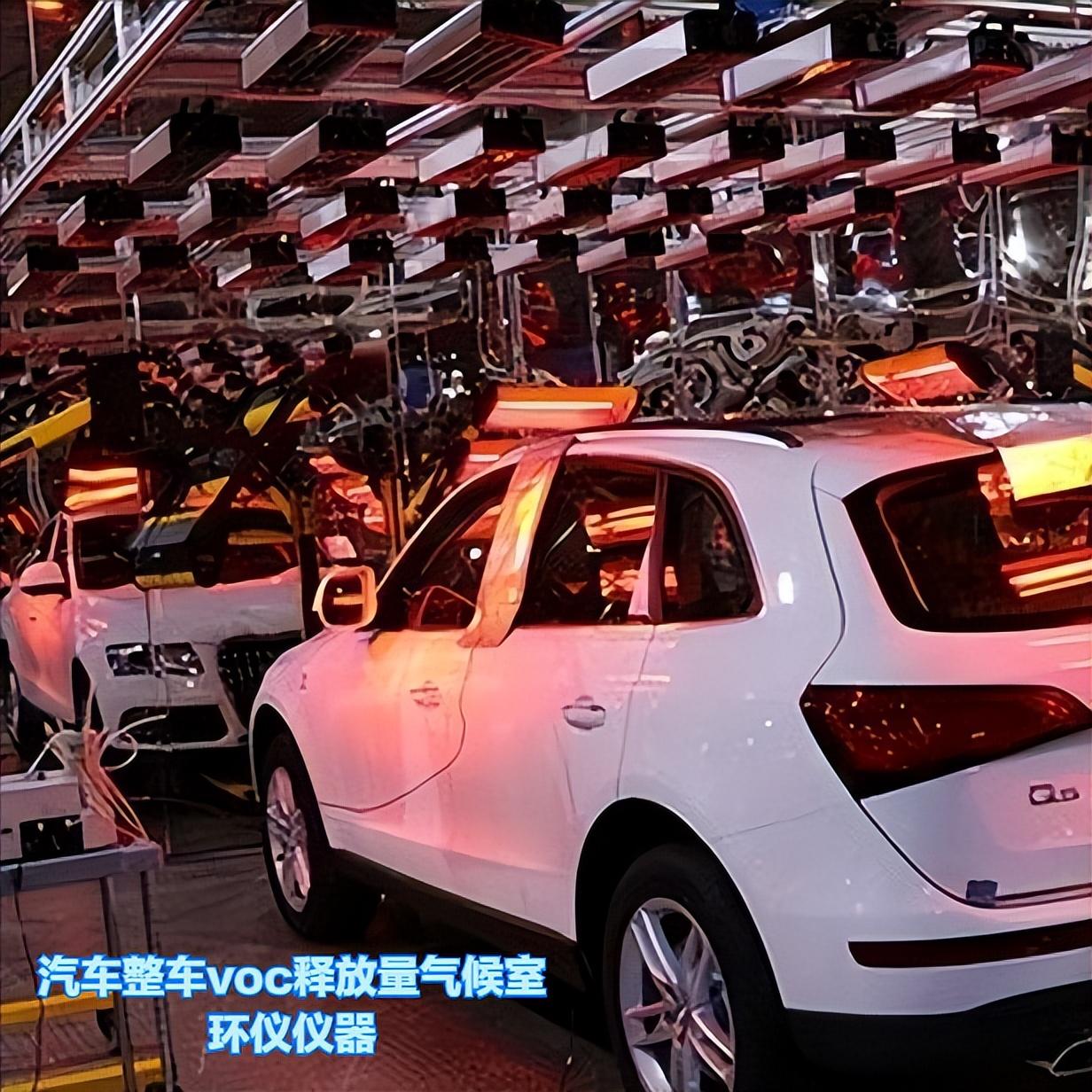 汽車整車voc釋放量氣候室內(nèi)的樣品采集(圖1)