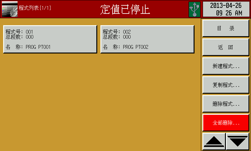 程式設(shè)定界面