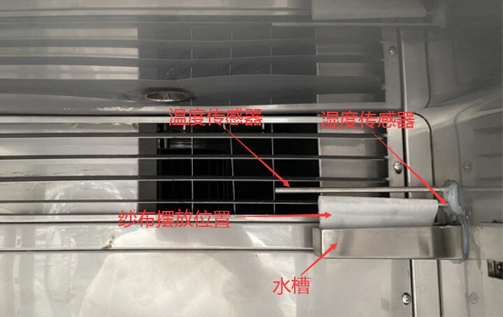 恒溫恒濕試驗機紗布擺放圖