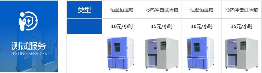 智能恒溫恒濕試驗(yàn)箱測試價(jià)格表