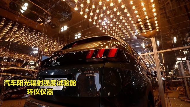 汽車陽光輻射強度試驗艙的試驗程序選擇(圖1)