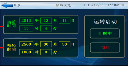 可程式恒溫恒濕試驗箱程序設(shè)置(圖2)