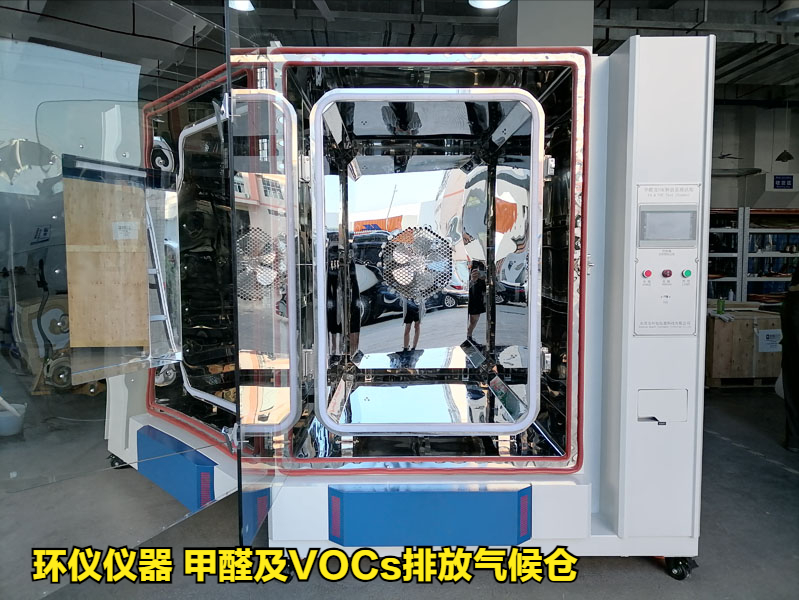 甲醛及VOCs排放氣候倉用于涂料的voc釋放量試驗(圖1)